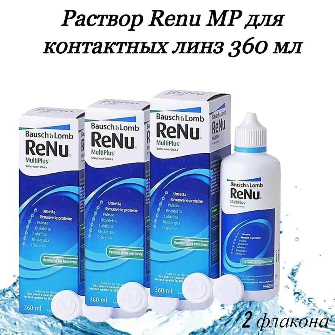 Реню раствор для линз 360 мл. Раствор для контактных линз Renu MULTIPLUS флакон 360мл. Renu Multi Plus раствор для контактных линз. Renu Мульти плюс раствор для контактных линз 355-360мл. Раствор реню 360