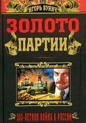Соблазненная. Бестселлер книга золото партии. Детективы анны и сергея литвиновых. Советские книги о сказаниях обложки. Слушать аудиокнигу партия.
