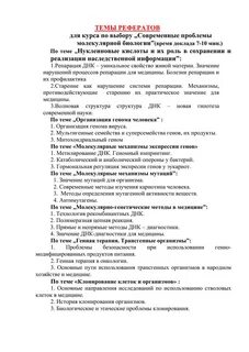 Рефераты по медицине