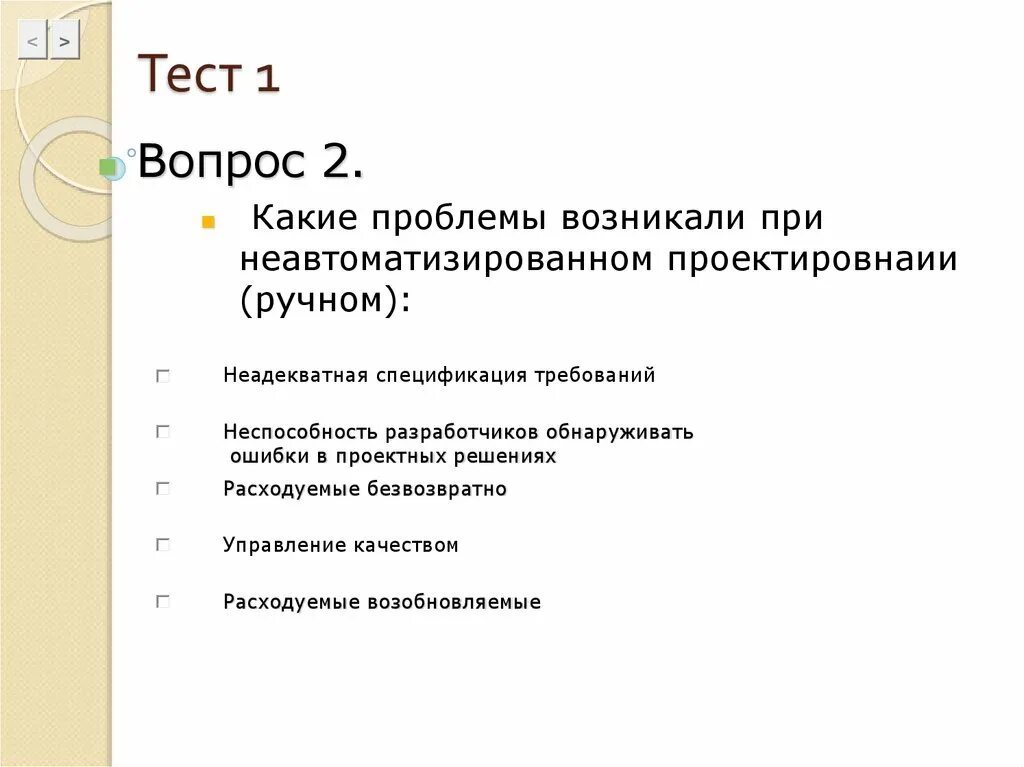 Какие проблемы возникают при тестировании по. Какие проблемы возникают у декана.