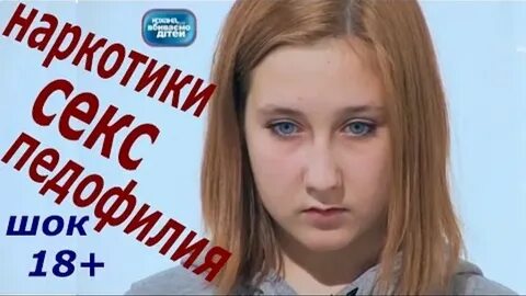 Убиваем детей выпуски