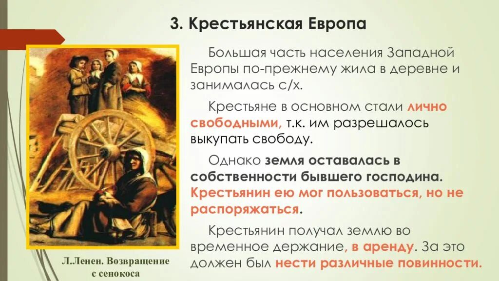 Европа начало нового времени. Положение крестьян в Европе в 18 веке. Положение крестьян в Европе. Положение крестьян в эпоху нового времени. Положение крестьян в Западной Европе.