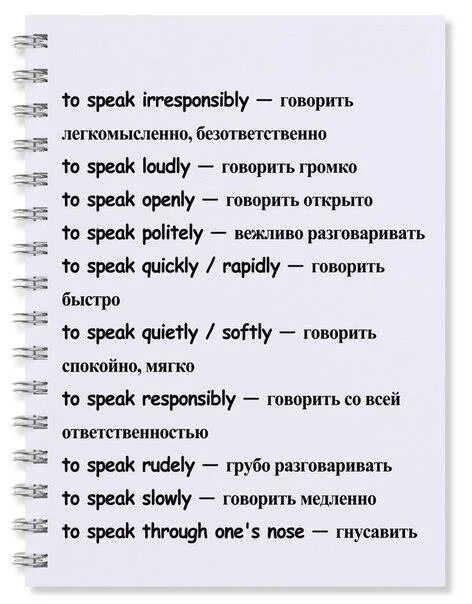 1 устойчивое выражение