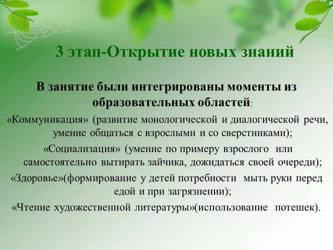 Основные закономерности сукцессии. Закономерности развития сукцессии. Формирование первичной сукцессии. Экологическая сукцессия презентация. Какова роль млекопитающих в природе