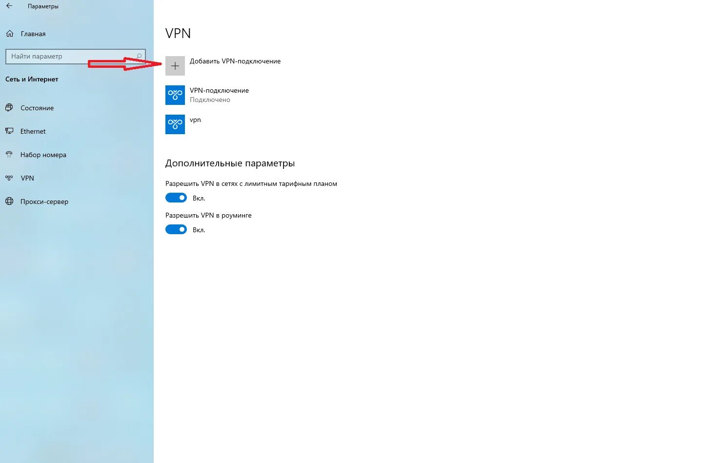 Параметры vpn. Параметры для впн виндовс. Настройка VPN Windows 10. Подключить VPN Windows 10. Параметры VPN на win 11.