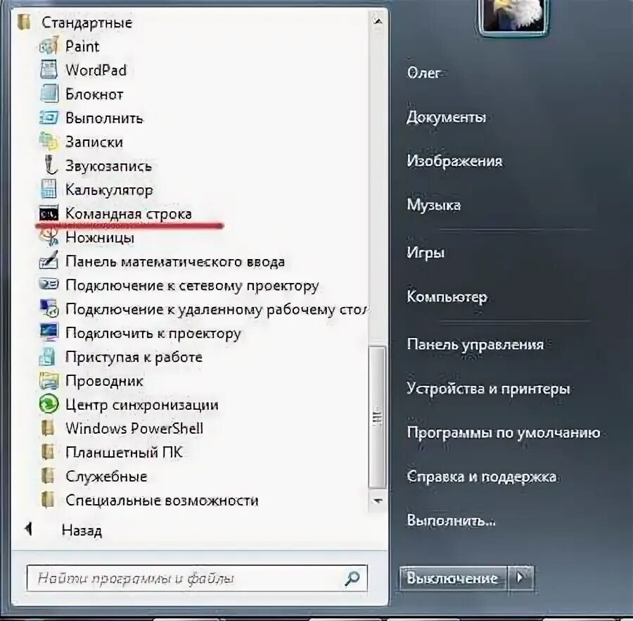 Как почистить кэш днс. Как почистить кэш днс