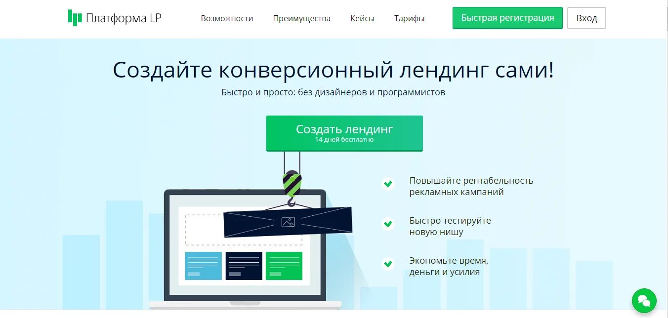 Д войти в создать