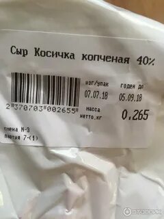 Сколько хранится сыр косичка