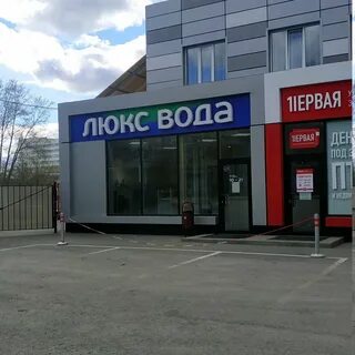 Люкс вода екатеринбург