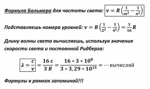 Длина волны света в воде формула