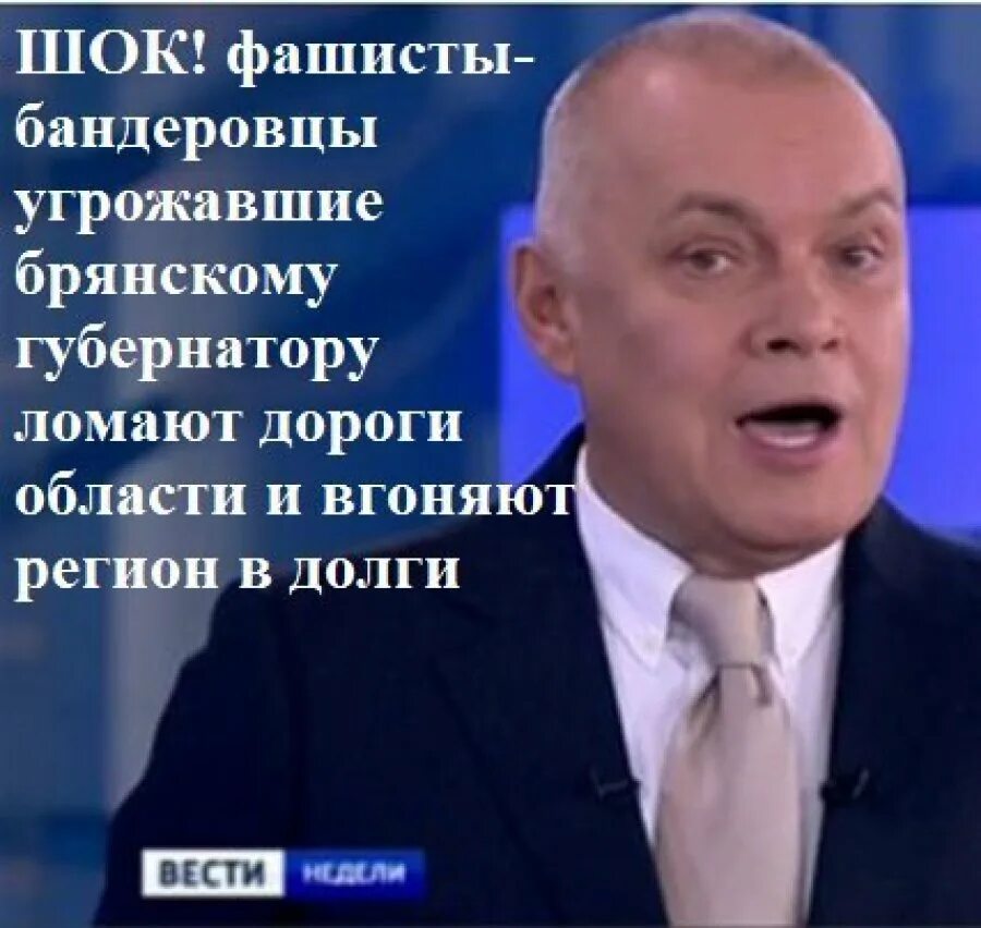 Беседы с украинцами. Киселев пропаганда. Киселев рожа. Киселев кричит. Злой Киселев Мем.