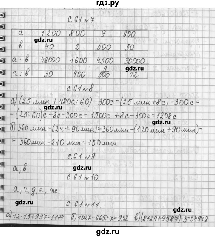 Математика стр 61 упр 237. 4 Класс математика страница 61 номера.