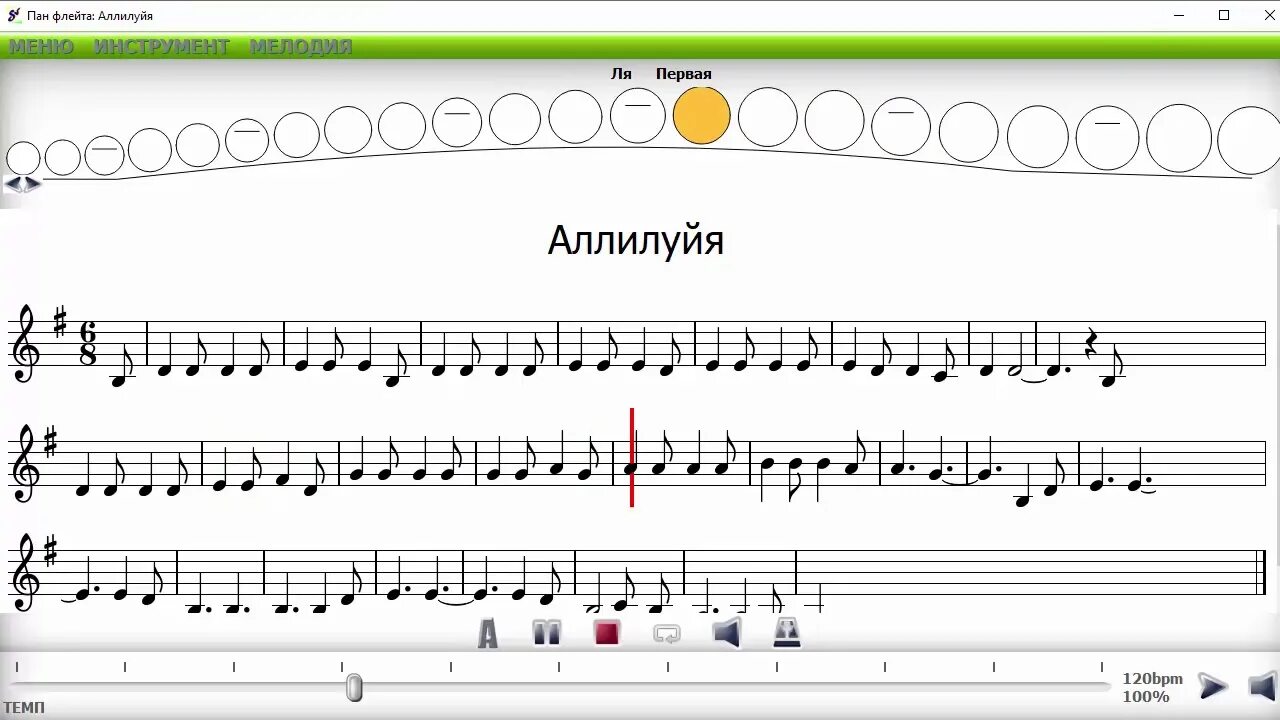Аллилуйя из шрека слушать. Аллилуйя на флейте. шрек с флейтой. ноты для флейты аллилуйя из шрека. аллилуйя из шрека ноты для фортепиано.