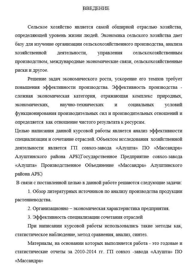 Рекомендации по подготовке написанию и оформлению курсовой работы