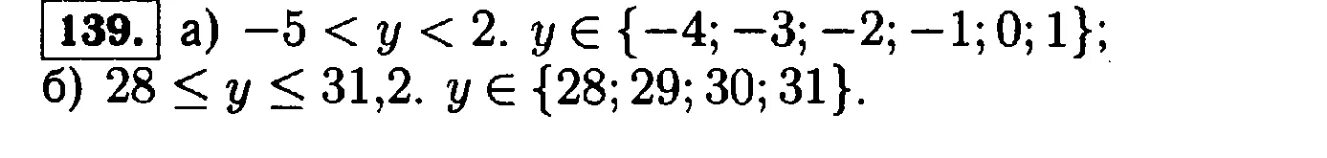 Алгебра 7 класс макарычев номер 208. Алгебра 7 класс Макарычев 139. Алгебра 7 класс Макарычева номер 139. Номер 139 по алгебре 7 класс Макарычев. Гдз по алгебре 7 класс Макарычев номер 139.