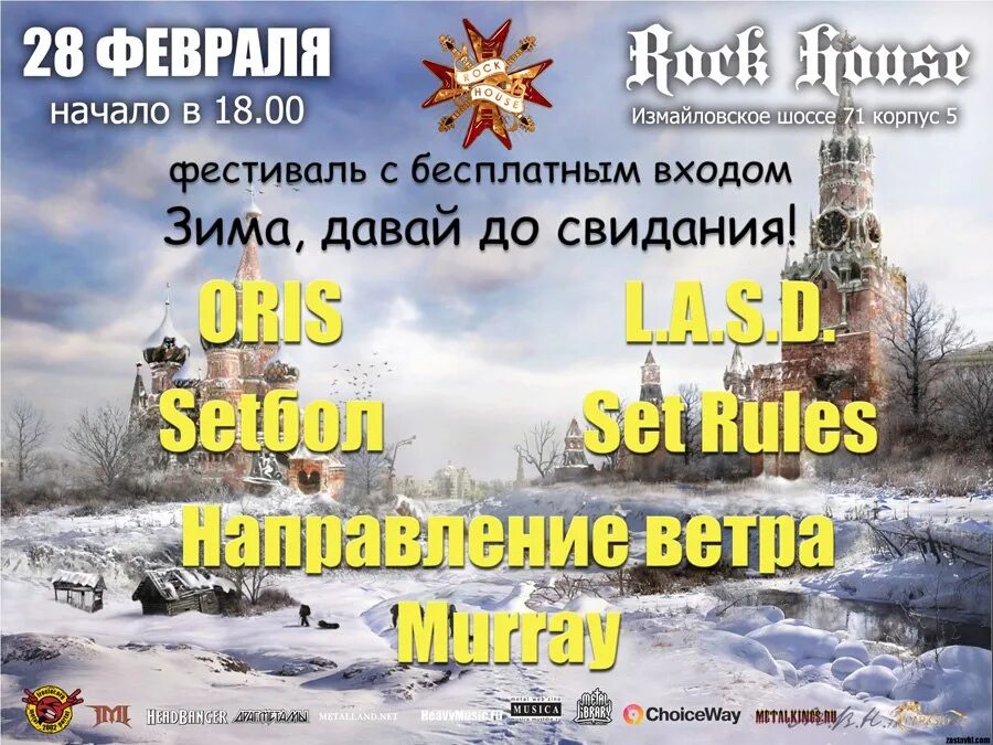 Зима давай до свидания. Зима давай до свидания картинки. зима давай до свидания прикольные. открытки зима давай досвидания.