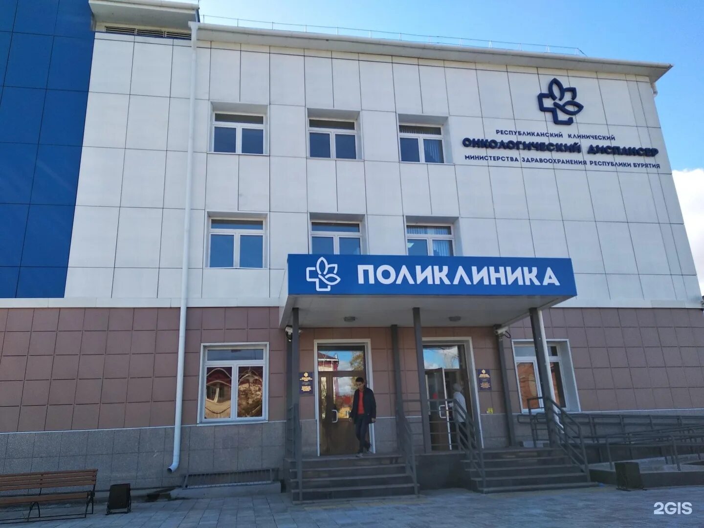 Онкодиспансер улан удэ. Онкологический диспансер улан-удэ. бурятский республиканский онкологический диспансер г улан-удэ. пирогова 32 улан-удэ онкодиспансер. бркод улан-удэ официальный.
