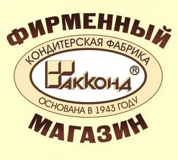 Акконд чебоксары отзывы