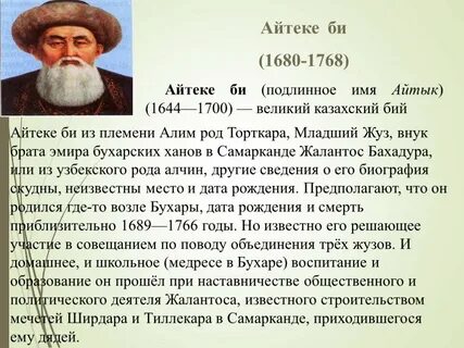Племена жузов