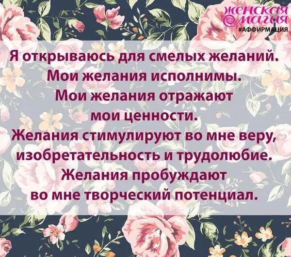Аффирмации перед сном. Эффективные аффирмации на любовь. Аффирмация перед сном для женщин. Аффирмации на ночь женские. Аффирмации на вечер для женщины.