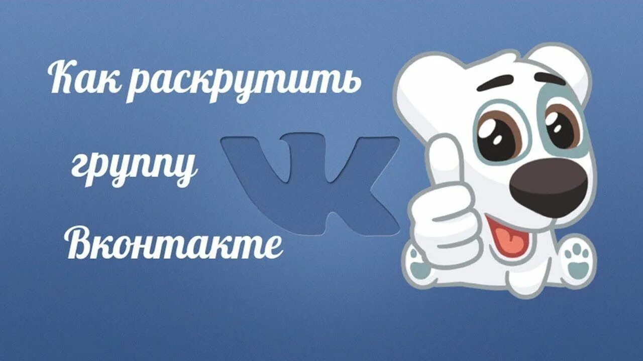 Твоя группа вк. Группа ВК. Картинки для сообщества ВКОНТАКТЕ. Картинки для группы в ВК. Группа ВКОНТАКТЕ картинка.