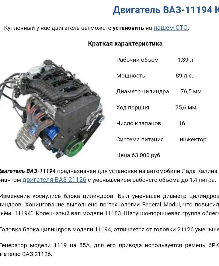 126 двигатель объем. Двс ваз 21126 16 клапанов. 126 мотор приора характеристики 16 клапанный. двс ваз 16 клапанов вес двигателя. характеристики двигателя ваз 11183.