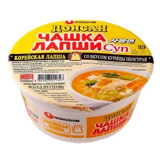 Со вкусом курицы
