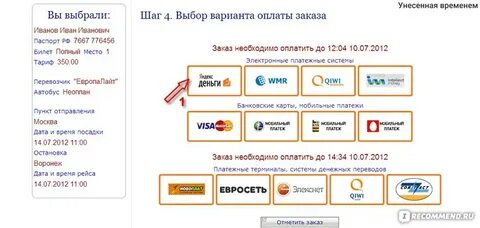 Билетавто