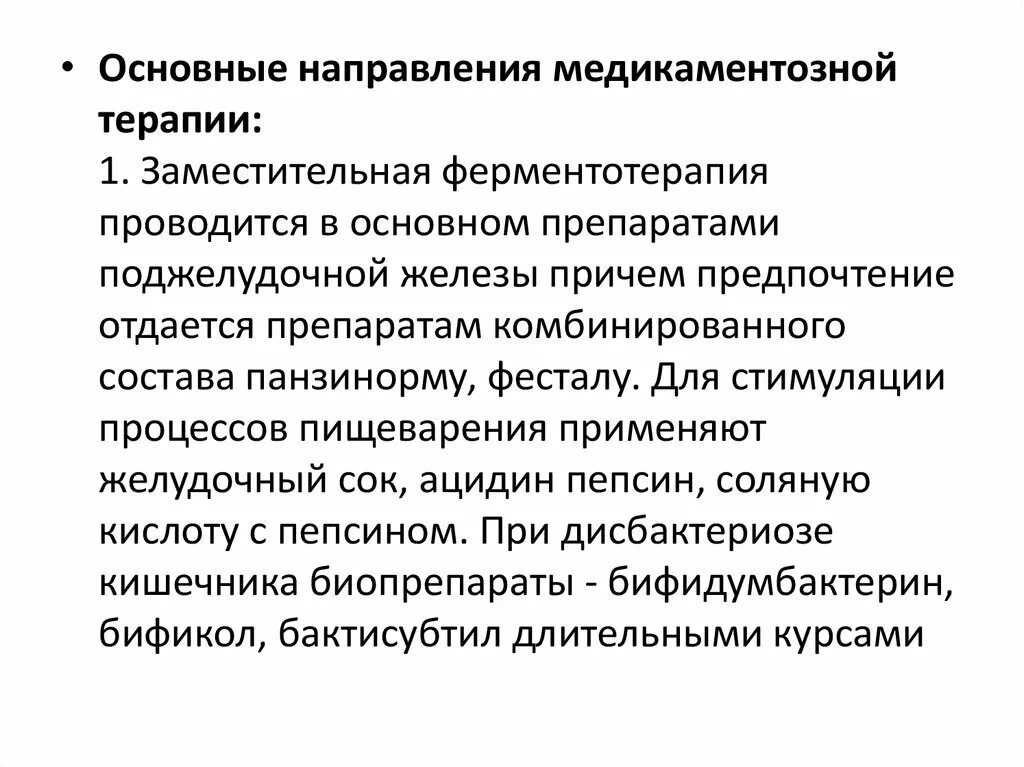 Хронические нарушения питания. Лечение хронических расстройств питания у детей. Профилактика хронических расстройств питания у детей. Нарушение питания у детей раннего возраста. Причины нарушения питания у детей раннего возраста.