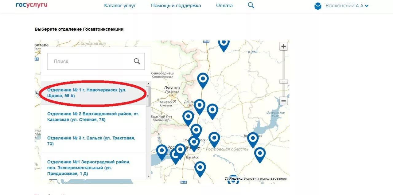 Карта тахографа оформить через госуслуги