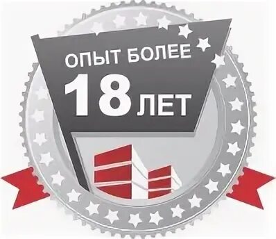 Опыт работы более 15 лет. Более 15 лет на рынке иконка.