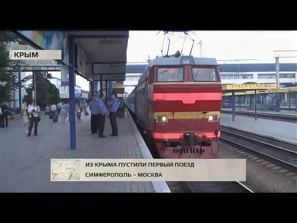 Как сейчас ходят поезда через курск