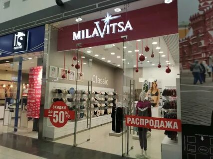 Милавица дисконт