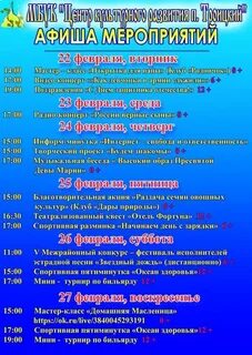Сайт афиша мероприятий