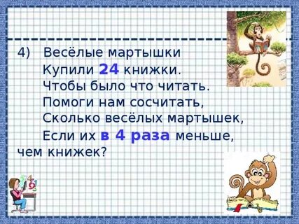Сколько весело