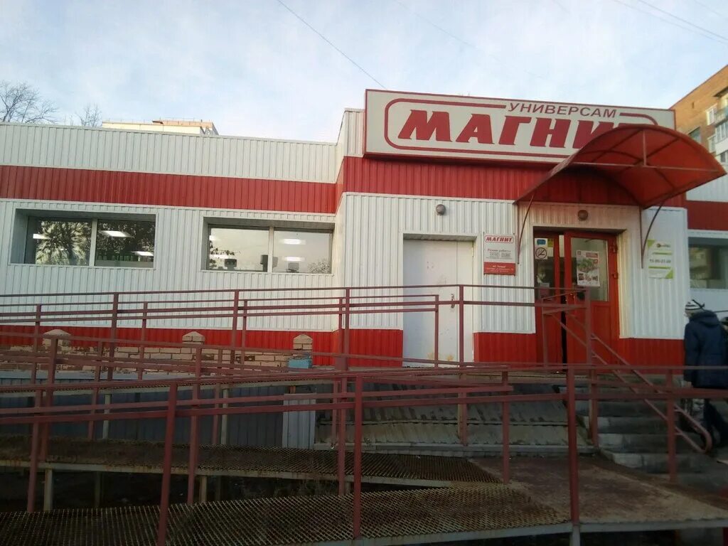 Магазин магнит омск. Магнитные в омске. Магнит омск. Магнит с омском. Символические магниты с омском.