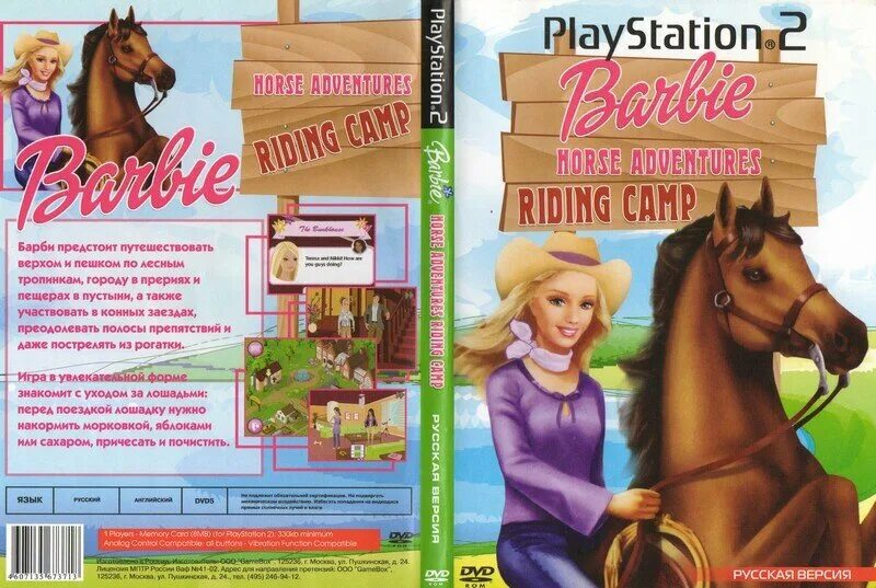 игра на пк барби barbie horse adventures: riding camp. игра barbie horse adventures riding camp. Barbie horse adventures: лагерь верховой езды. Barbie horse adventures riding camp ps2. игра похожие на barbie horse adventures.