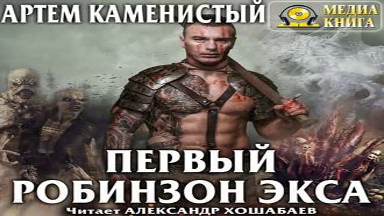 Первый робинзон экса. Первый робинзон экса. Первый робинзон экса. Первый робинзон экса. Первый робинзон экса.