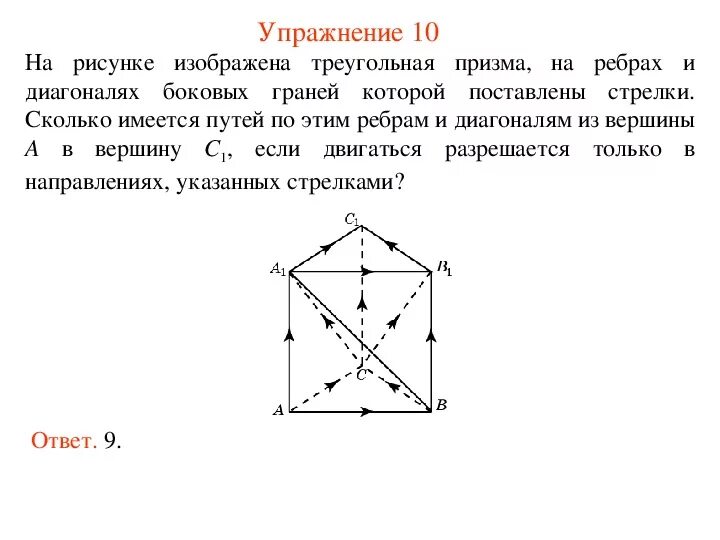 Сколько диагоналей можно провести в призме. Вершины треугольной Призмы. Диагональ треугольной Призмы. Сколько граней у треугольной Призмы. Ребра треугольной Призмы.