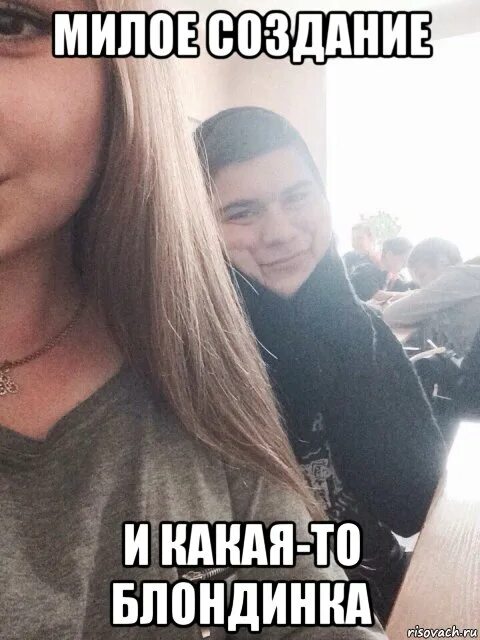 Он парень неплохой только. Мем парень. мальчик мужчина мем. мемы про парней. то парня.