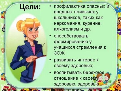 Привычки школьников