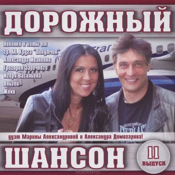 шансон. шансон обложка. сборник шансона. шансон. шансон лучшие песни.