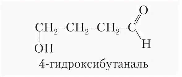 Этаналь гидроксибутаналь