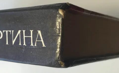 Книга дефекты