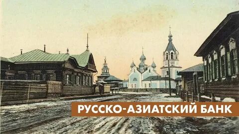 История якутска