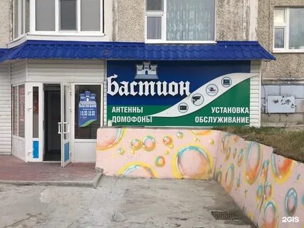 Магазин бастион
