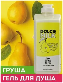 Груша душа