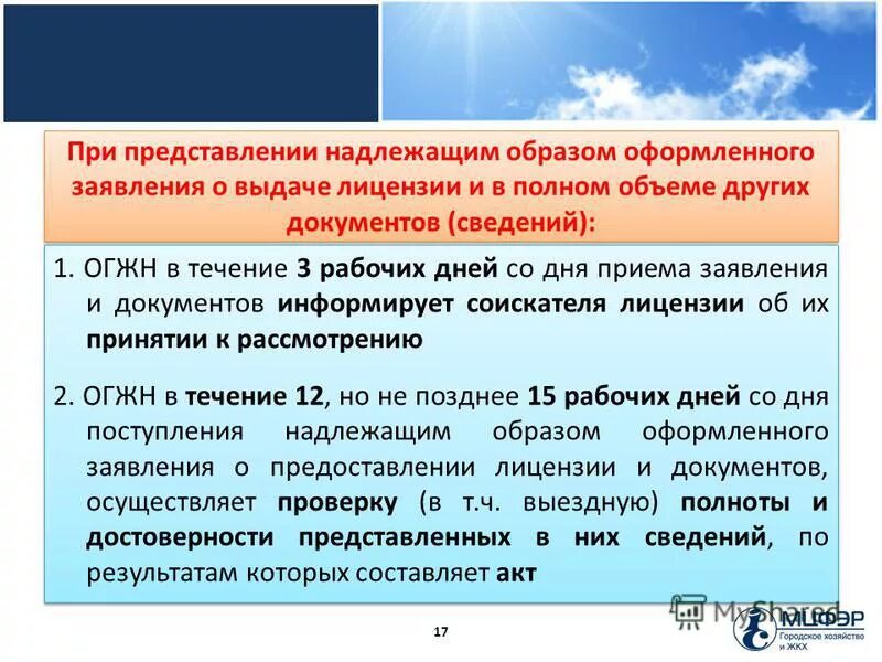 Надлежащим образом оформленные документы. Документы оформленные надлежащим образом.