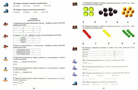 Задачи для олимпиады по математике 1 класс