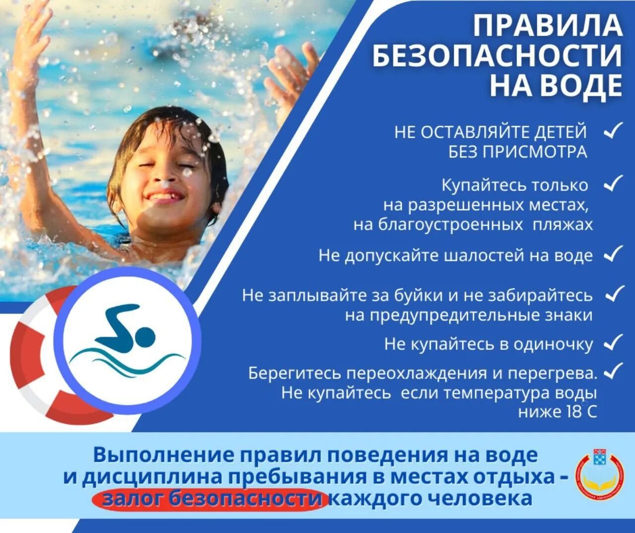 Гибель детей на водных объектах. Безопасность на воде для детей. Памятка безопасность на воде. Осторожно на воде. Безопасность на воде летом.